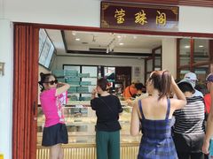 门面-莹珠阁·私房菜