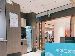 -半天妖烤鱼(和平印象城店)