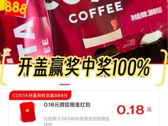 -COSTA COFFEE(房山印象城店)