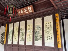 -秋霞圃
