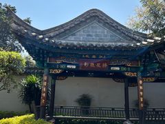 -朱家花园