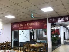 大堂-花悦农庄 | 烧鸡·竹筒饭(沙迳高沙温泉香溪堡店)