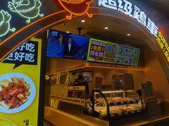 -超级鸡车(曹杨路店)