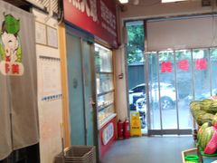 -熊大爷现包饺子(和平里店)