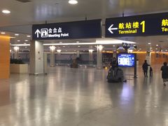 -上海浦东国际机场-T2航站楼