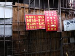 -麻木老地方牛筋牛杂(长堤街店)