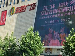 -港悦广场