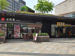 -易生活购物公园