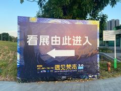 -福州海峡文化艺术中心