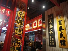 -沙胆彪炭炉牛杂煲(上海日月光广场店)