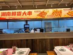 -三毛演义·湖南烧烤大排档(南浦店)