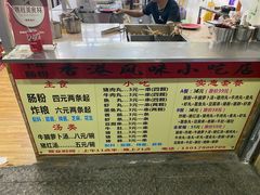 -香港风味小吃店(中英街店)