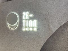 -泽田本家·铜锣烧(TX淮海店)