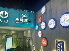 -保利MALL(天鹅湖店)