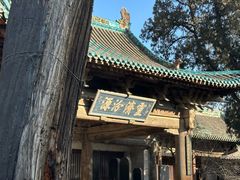 -窦大夫祠