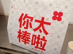 -红花点心局(护国寺店)
