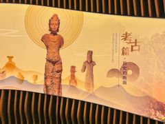 -四川大学博物馆