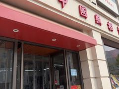 -中国照相馆(王府井店)