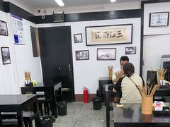 -万三面馆(青龙正街太古里店)