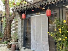 -悦真雅院·四合院·清真私房菜(雍和宫店)
