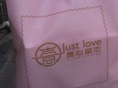 -壹心榴莲千层蛋糕甜品店