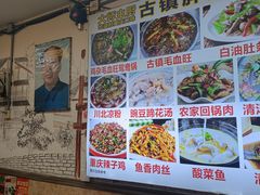 -胖娃古镇鸡杂(磁器口总店)