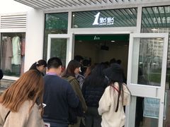 -1点点(银座和谐广场店)