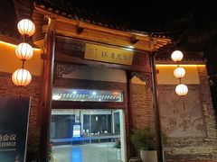 -茅山东方盐湖城景区