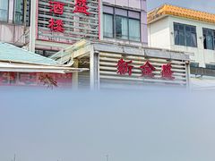 -新金盛·海鲜酒楼(盐田店)