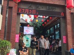 -歹街(金成店)