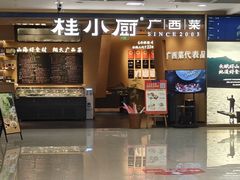 -桂小厨广西菜(水晶城店)