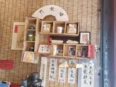 -悟饮门市景店