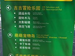-北戴河集发农业梦想王国