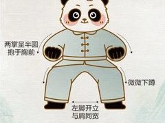 -陈家沟云太极拳馆培训中心