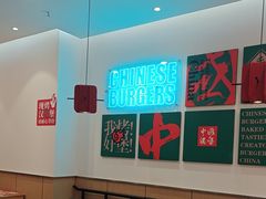 -塔斯汀·中国汉堡(蓝润置地广场店)