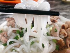 边肉濑粉-三鄉濑粉·铭珠粥粉