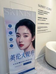 -SKINIST丽铂医疗美容