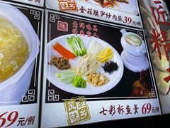 -有腥气私房菜·寻味顺德