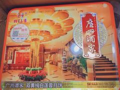 -大润发(花都店)