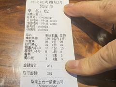-神火烧烤馕坑肉新疆菜(兴隆街店)