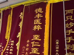 -瑞派福兴宠物医院犬猫全科·骨科·中西医结合(河东店)