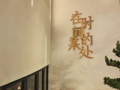 -陶享时光西餐·下午茶(信河街店)