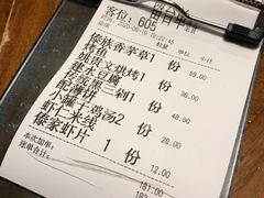 账单-雀舞云南菜(天津天河城购物中心店)