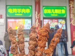 -聚宝源(牛街创始店)