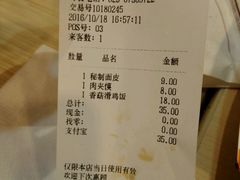 账单-魏家凉皮(大差市店)