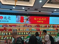 -张一元(总店)