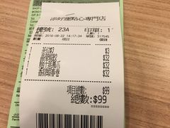 账单-添好运点心专门店(中环IFC店)