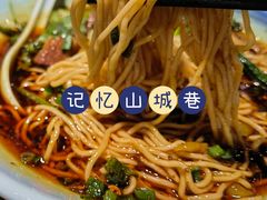 -记忆山城巷(丰台店)