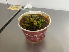 -中山牛肉肥肠粉面馆(军工社区店)