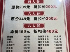 -米二红烧兔(华阳店)